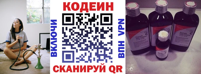 Кодеин Purple Drank  blacksprut ССЫЛКА  Бугульма  даркнет сайт 