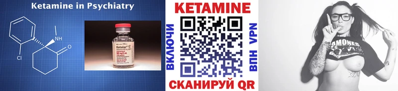 КЕТАМИН VHQ Бугульма