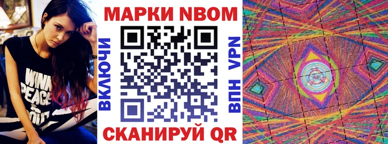 наркотики  Бугульма  Марки N-bome 1,5мг 